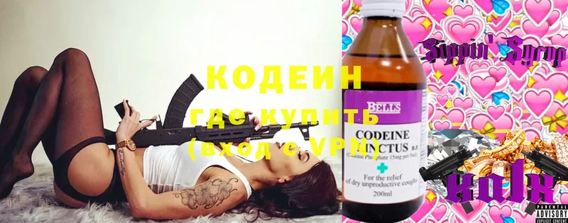 Codein Purple Drank  Духовщина 